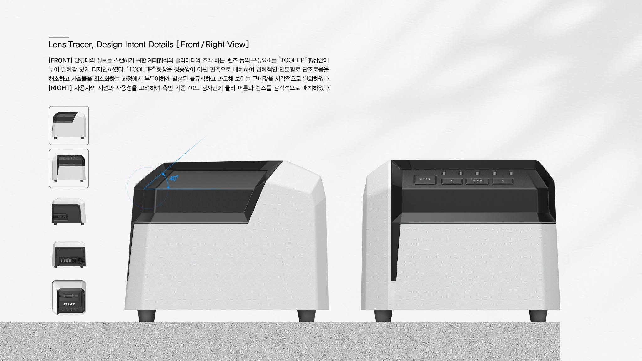 INT-200 design